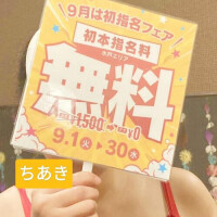 ちあき