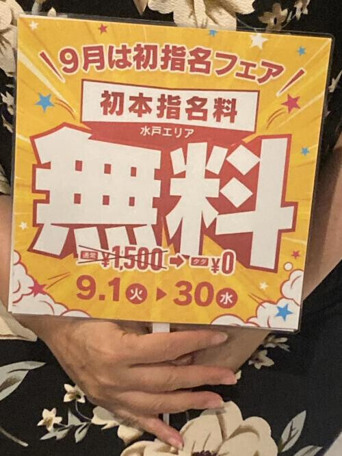 ようやくうちわが！