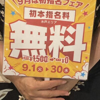 ようやくうちわが！