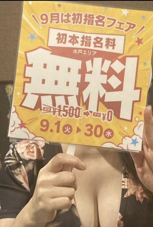イベントお知らせ