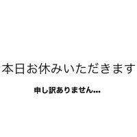 お休み