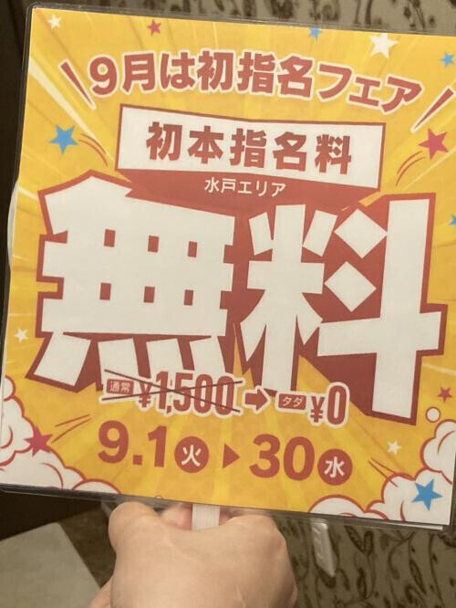 🐸9月3日イベント🐸