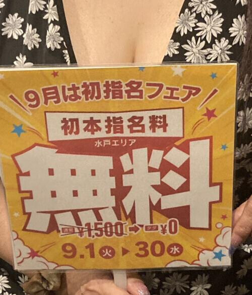 イベントお知らせ