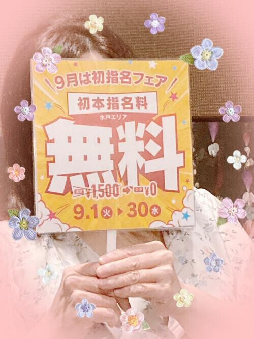 うちわ日記～😍