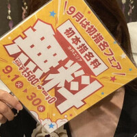 9/1ファン感謝デー御礼