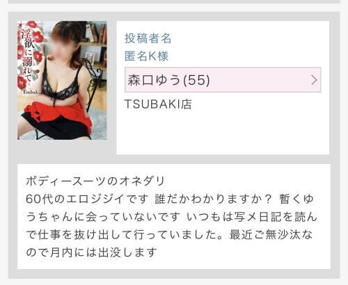 匿名K様、応援コメントありがとうございました^_^