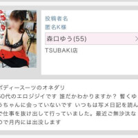 匿名K様、応援コメントありがとうございました^_^