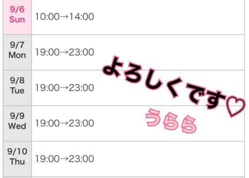 シフトです
