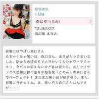 T.M様、ご来店とお土産と応援コメントありがとうございました( ^ω^ )
