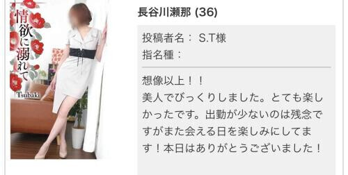 瀬那です₍  .  ̫. ₎◞
