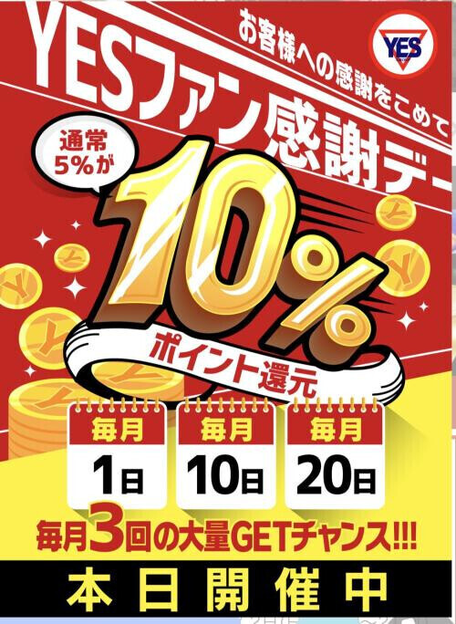 本日イベントなのよ？