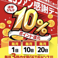 本日イベントなのよ？