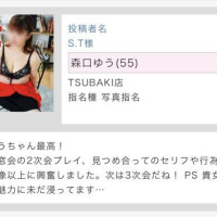 S.T様、椿の日のご来店、そして応援コメントありがとうございました❣️