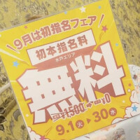 告知です