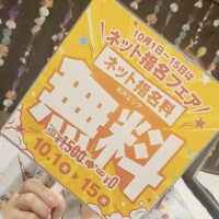 またまた告知です