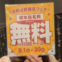 お知らせです📢