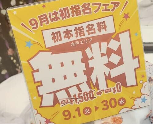 告知です