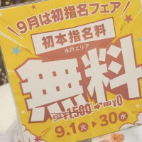 告知です