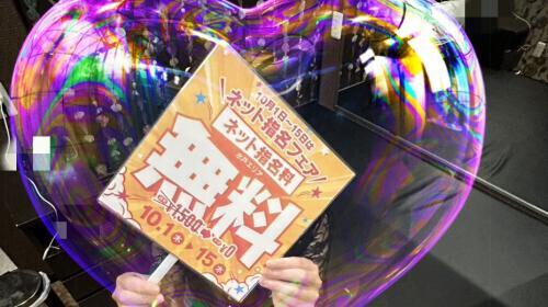 神無月の頼り…✉️🙇‍♀️