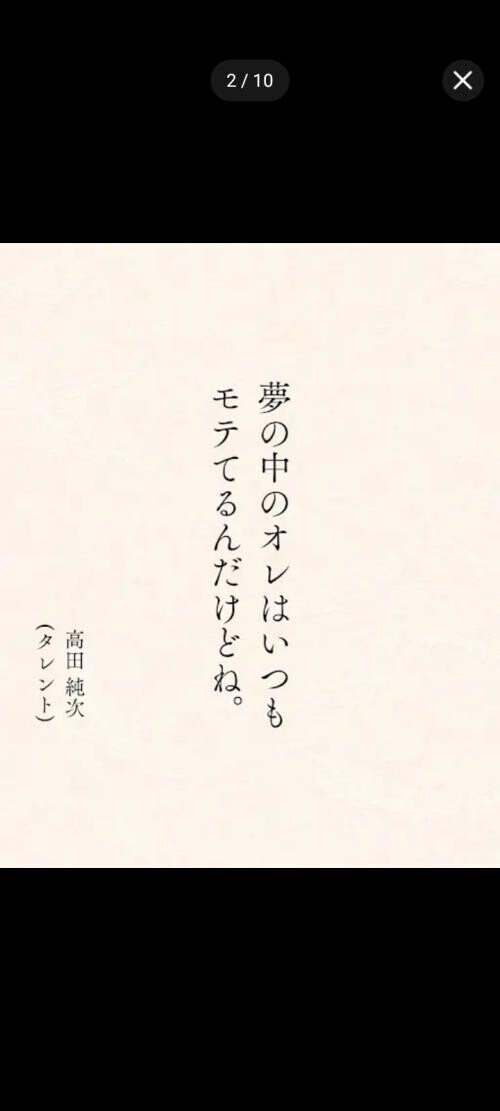 むっつり…