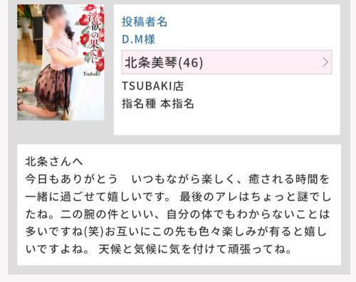 D.M様へ♪