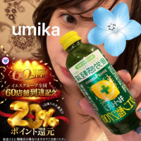 うみか