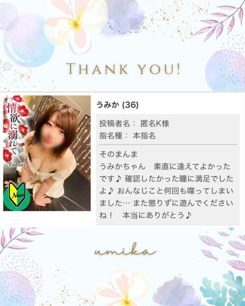 お礼日記💌🧸
