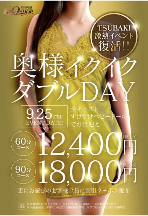イクイクダブルデー❣️今日は platina
