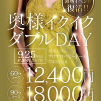 イクイクダブルデー❣️今日は platina