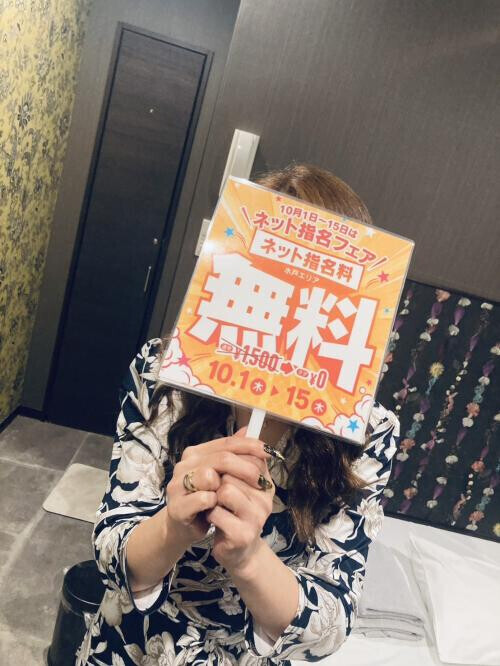 イベント開催中