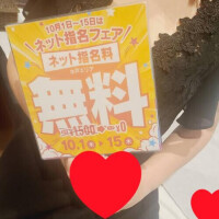 磯山瞳