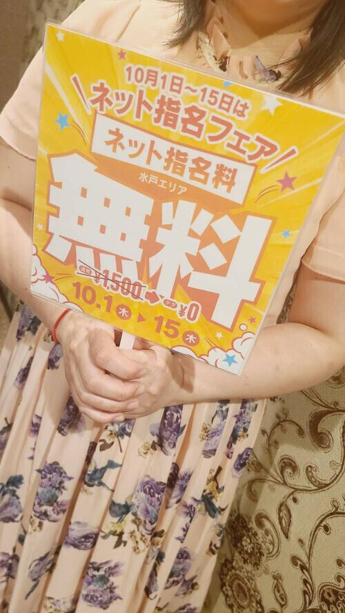 10月ですね