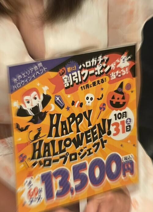 ハロウィン🎃