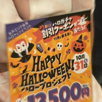 ハロウィン🎃