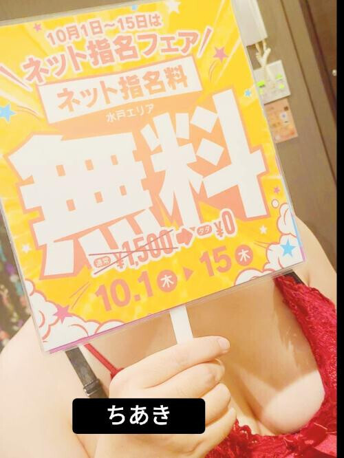 10月前半❣️
