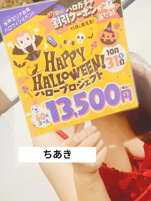 今月末はハロウィン🎃