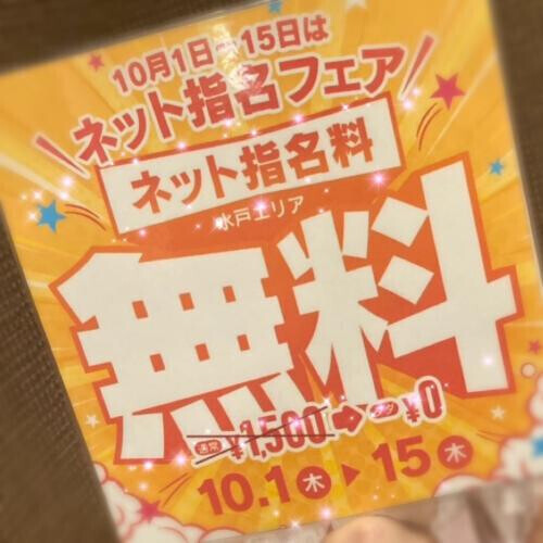 お疲れ様です