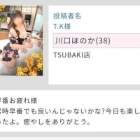 川口　ほのか