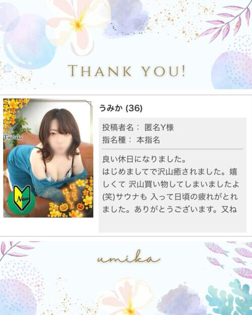 お礼日記💌🧸