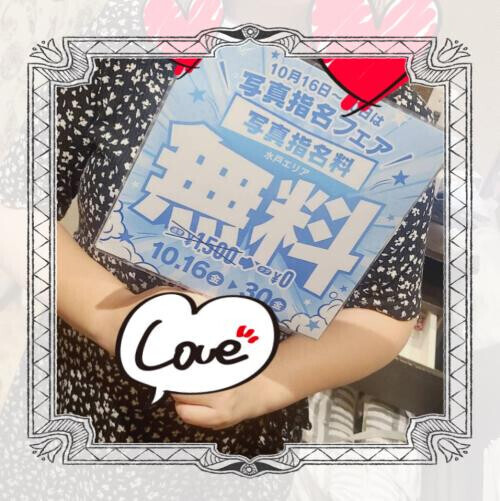明日からのイベント❤️