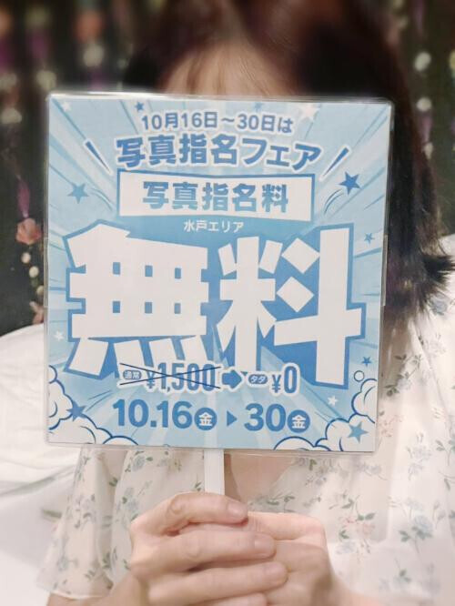 16日からは…
