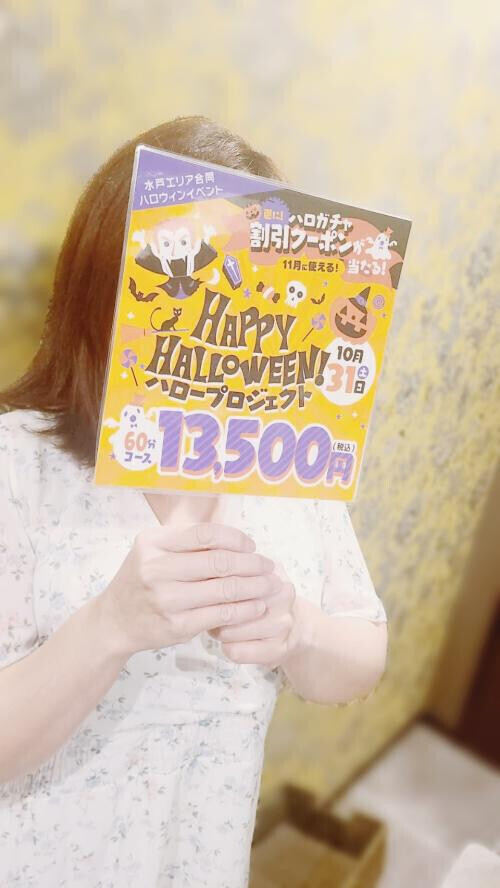 イベントお知らせ🎃