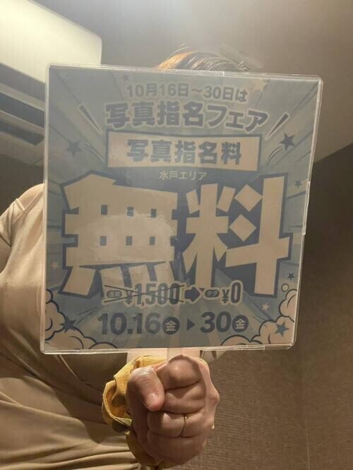10月後半は