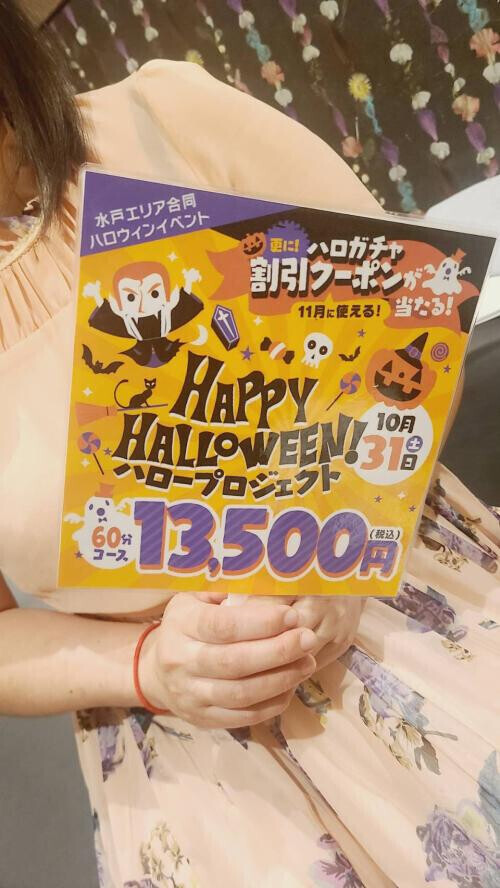 イベントです