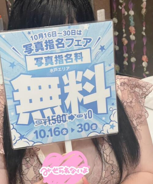 うちわの日♡
