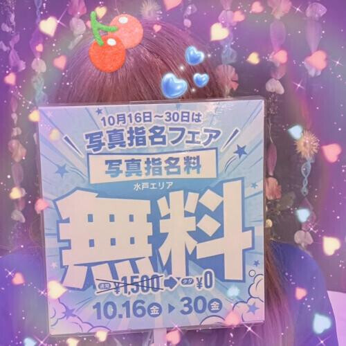 ❤️お知らせ❤️