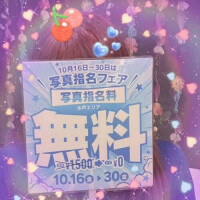 ❤️お知らせ❤️
