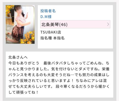 D.M様へ♪