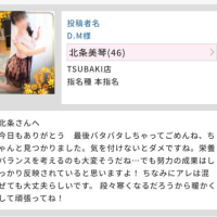 北条美琴