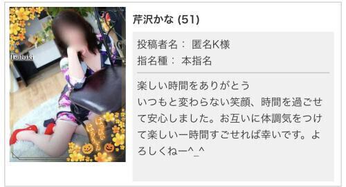 応援コメント